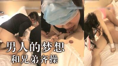 ,成人高H小说辣文,羞羞漫画免费网站,男人梦想啊~跟兄弟一起操妹子.